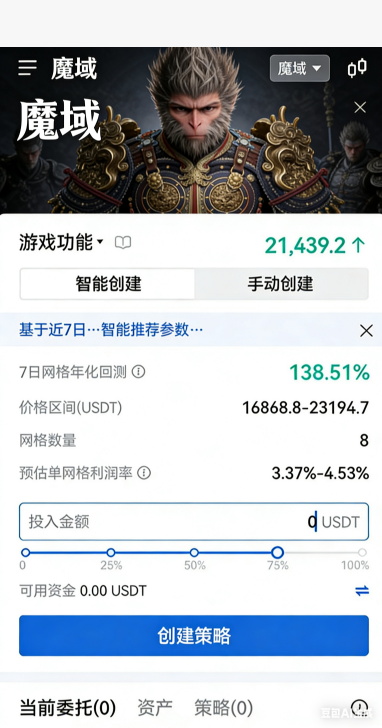 副本掉落奖励面板